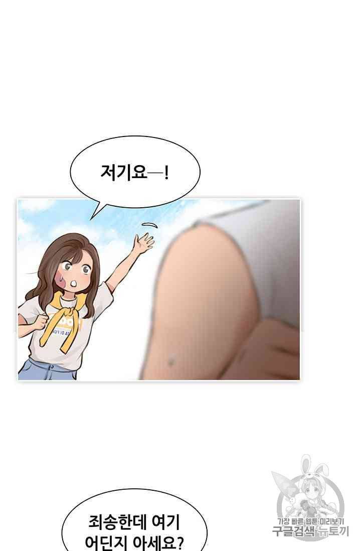 페이크뷰티 15화 10