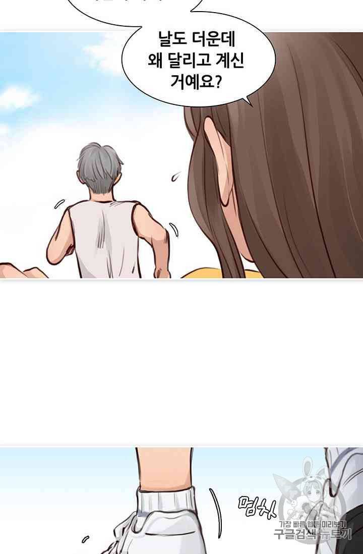 페이크뷰티 15화 11