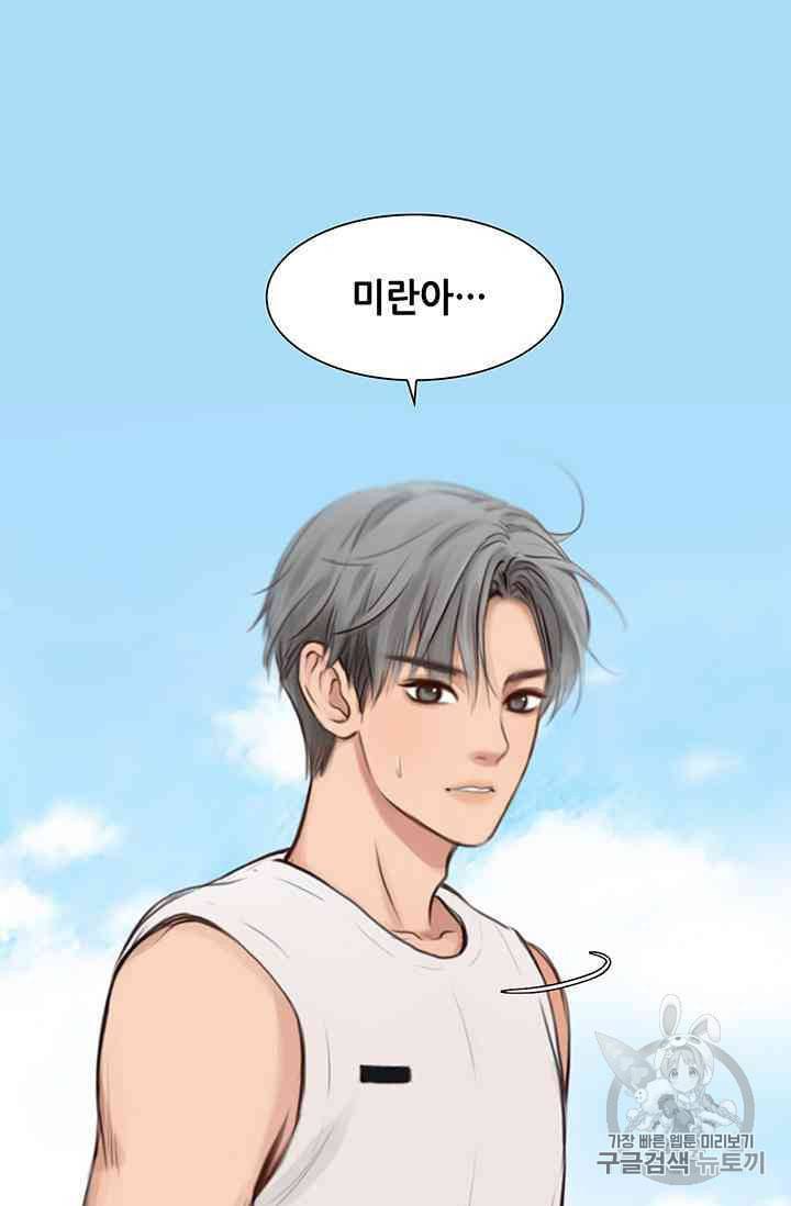 페이크뷰티 15화 13