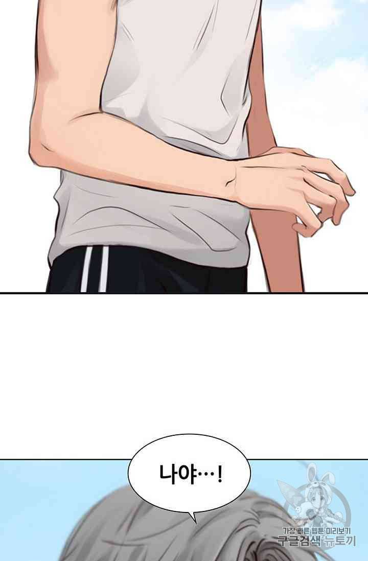 페이크뷰티 15화 14