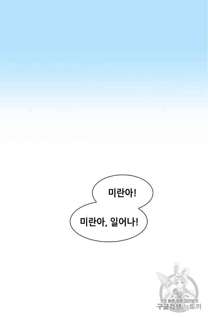 페이크뷰티 15화 18