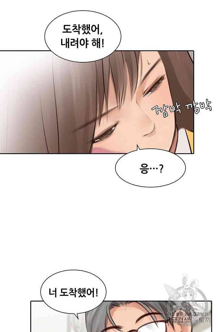 페이크뷰티 15화 19