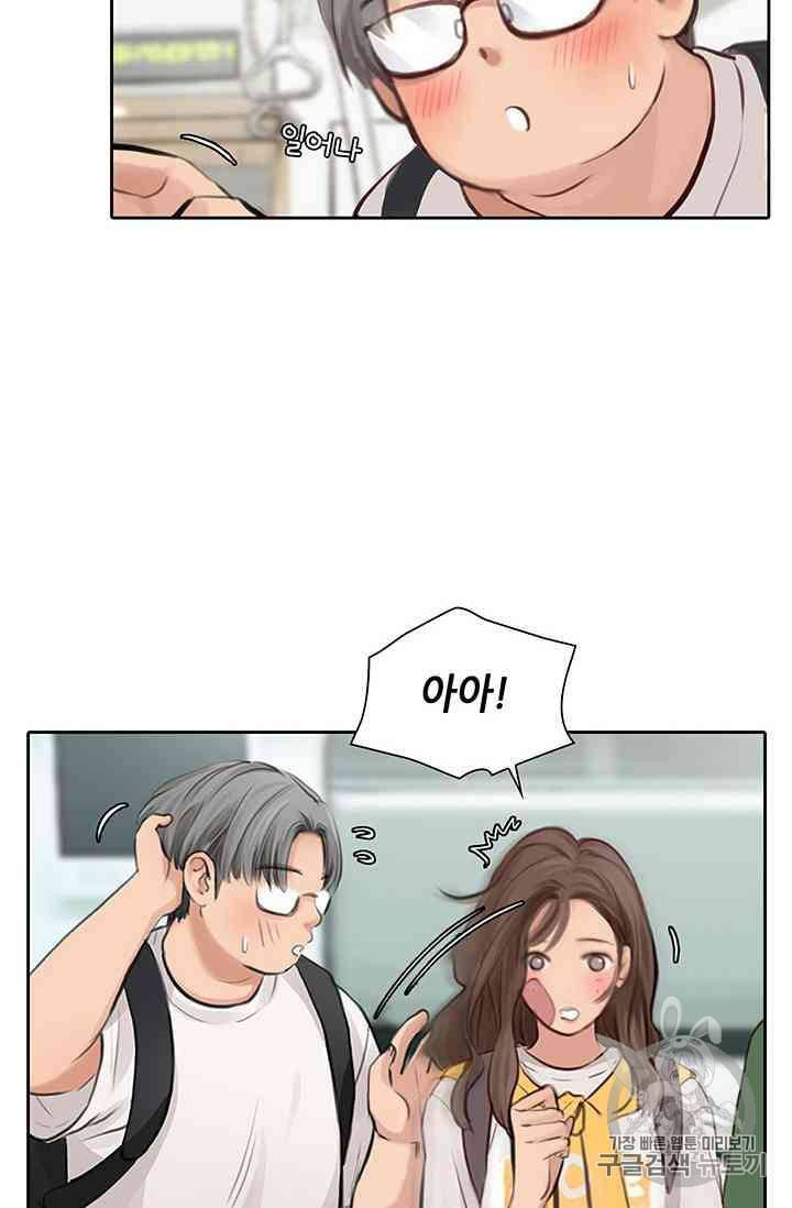 페이크뷰티 15화 20