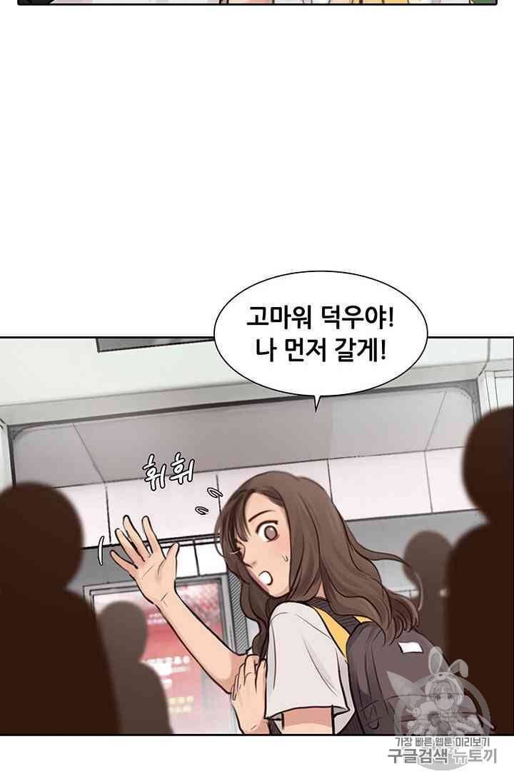 페이크뷰티 15화 21