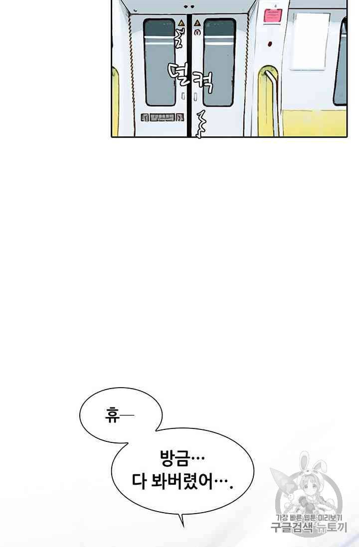 페이크뷰티 15화 24