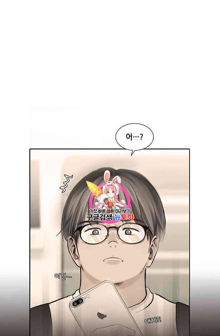 페이크뷰티 15화 28
