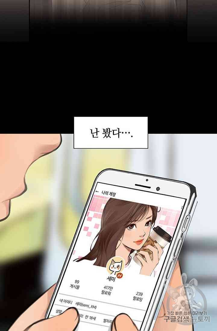 페이크뷰티 15화 29
