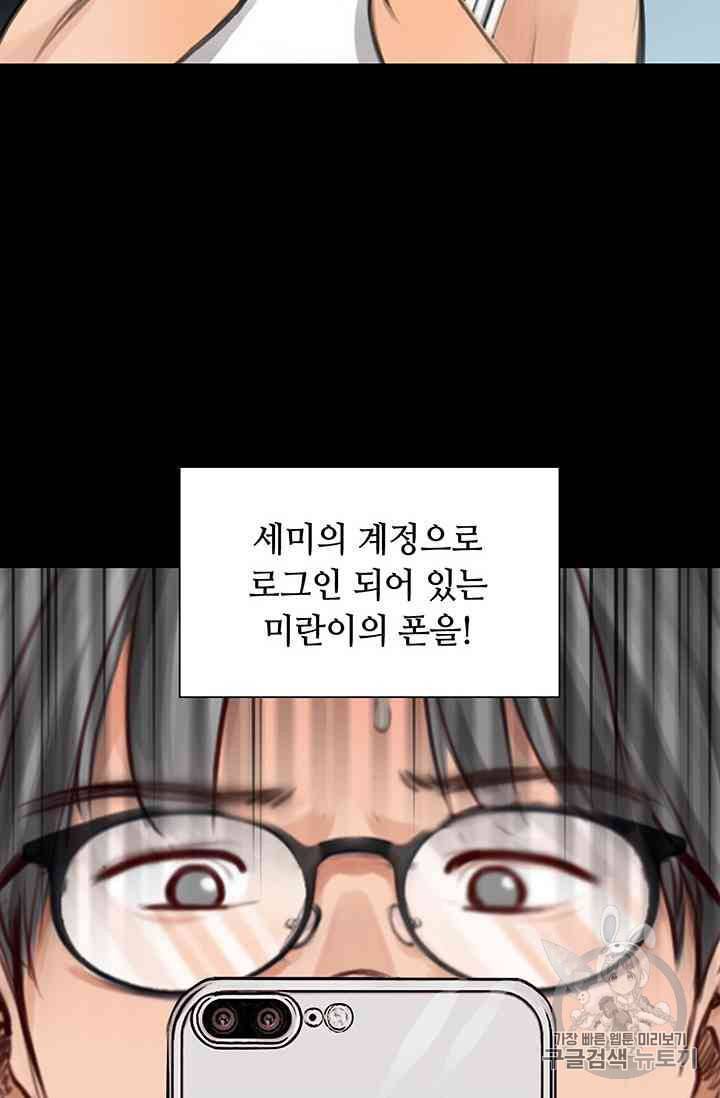 페이크뷰티 15화 30