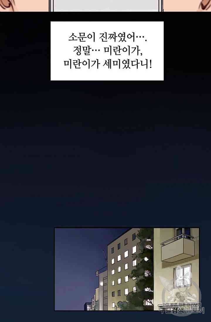 페이크뷰티 15화 31