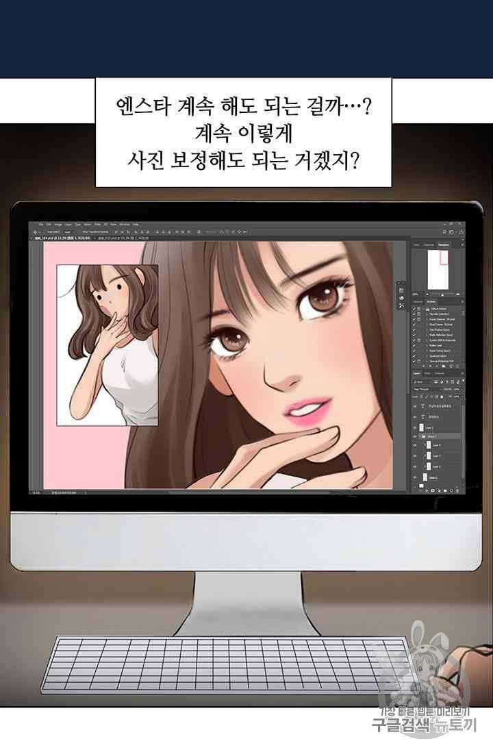 페이크뷰티 15화 33