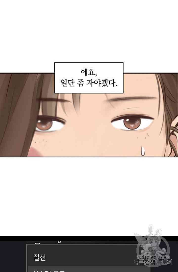 페이크뷰티 15화 34