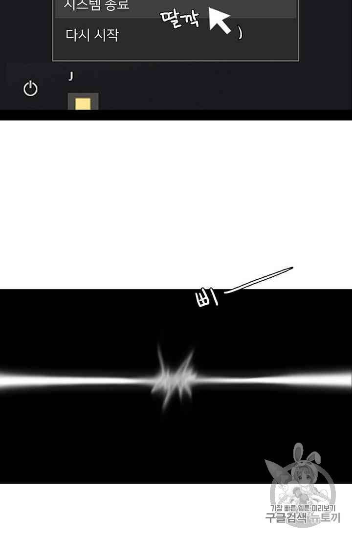 페이크뷰티 15화 35