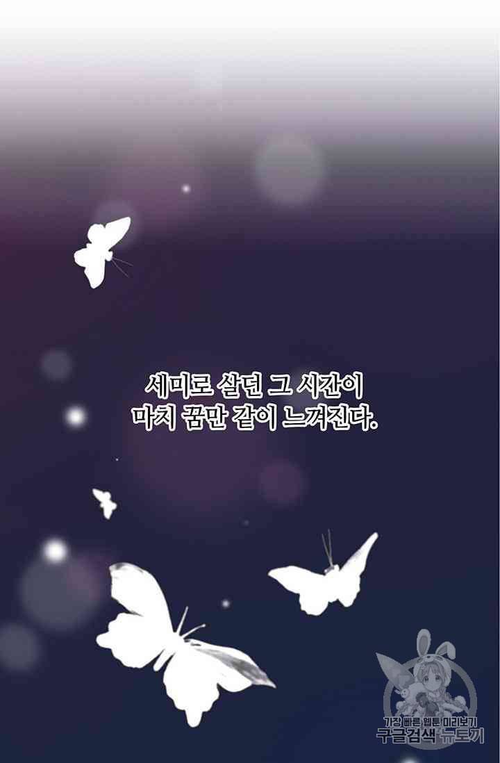 페이크뷰티 15화 36