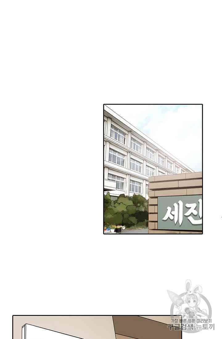 페이크뷰티 15화 38