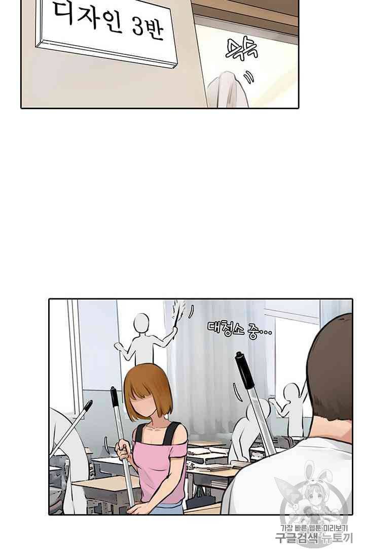 페이크뷰티 15화 39
