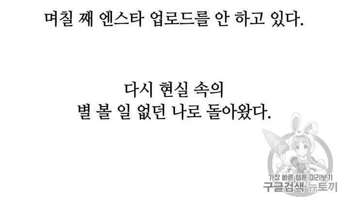 페이크뷰티 15화 41