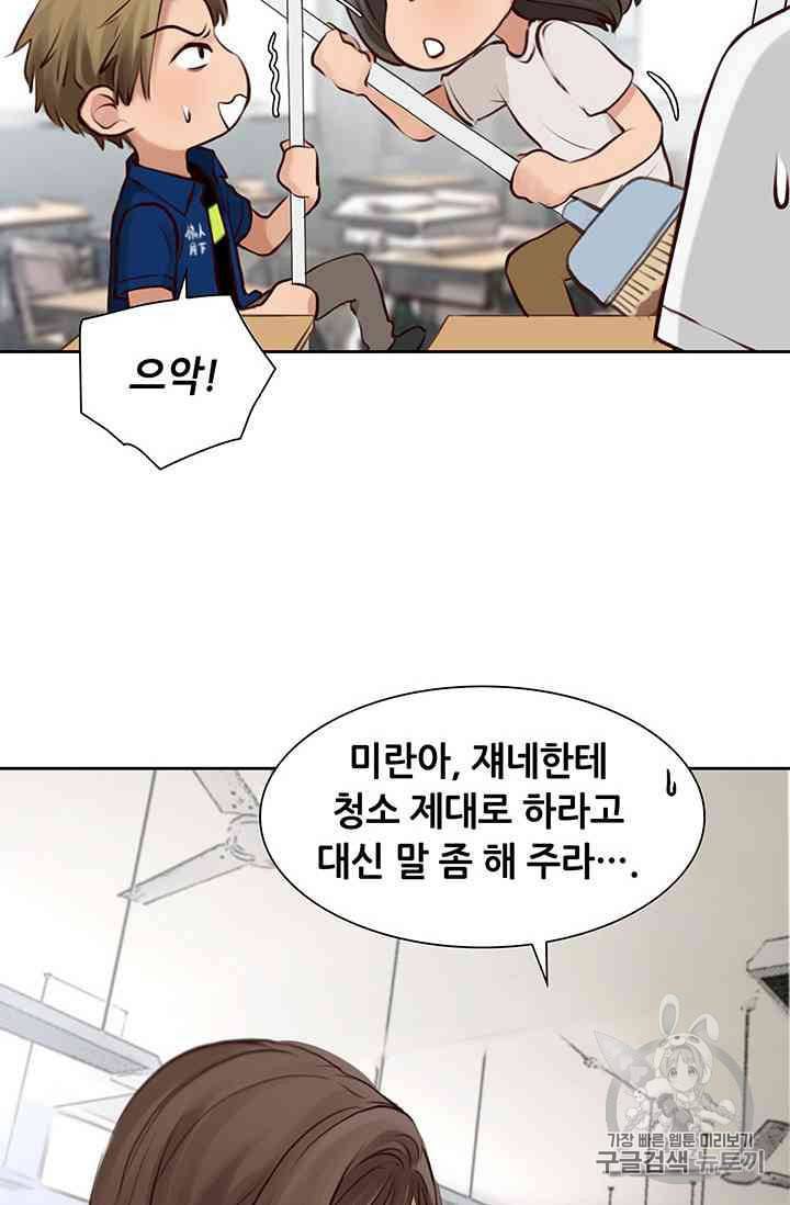 페이크뷰티 15화 43