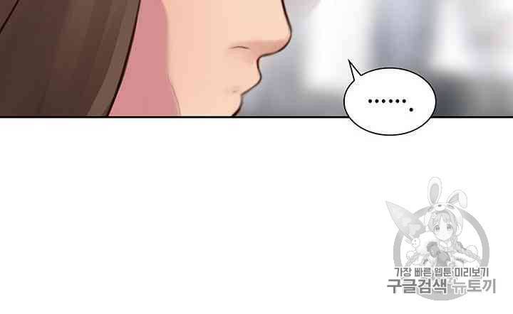 페이크뷰티 15화 45
