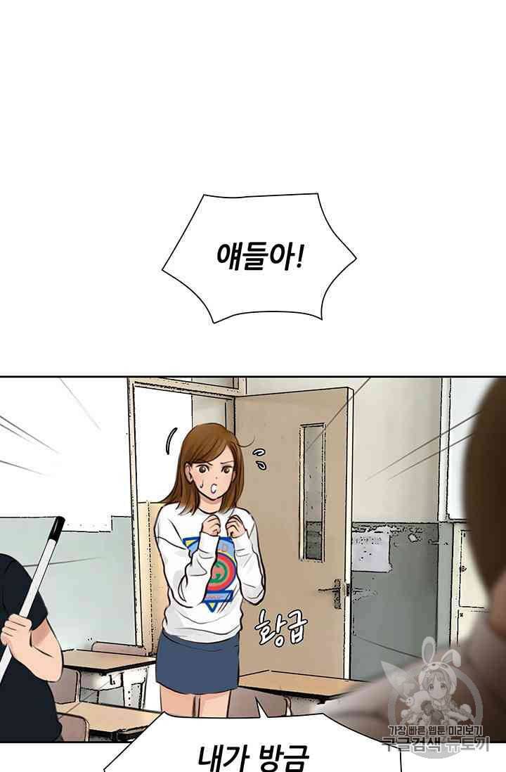페이크뷰티 15화 46