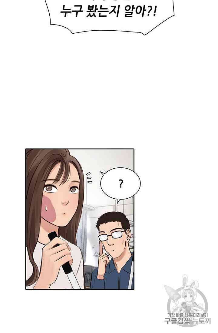 페이크뷰티 15화 47