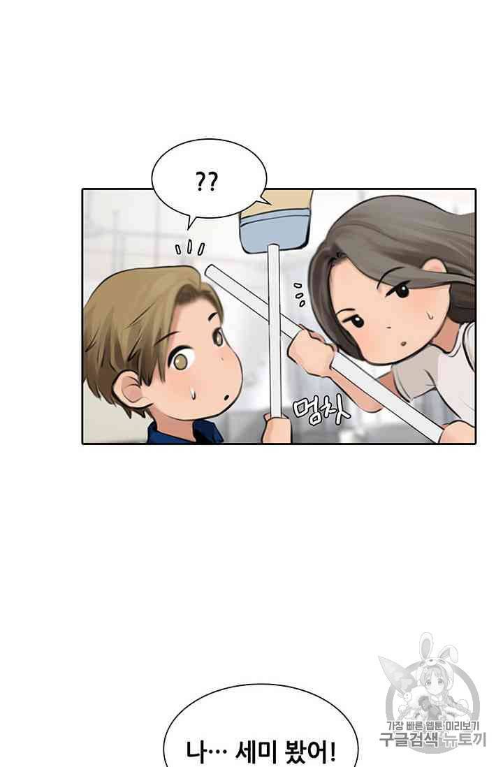 페이크뷰티 15화 48