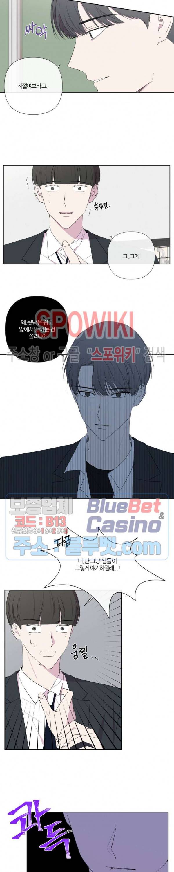 BL의 정석 9화 2