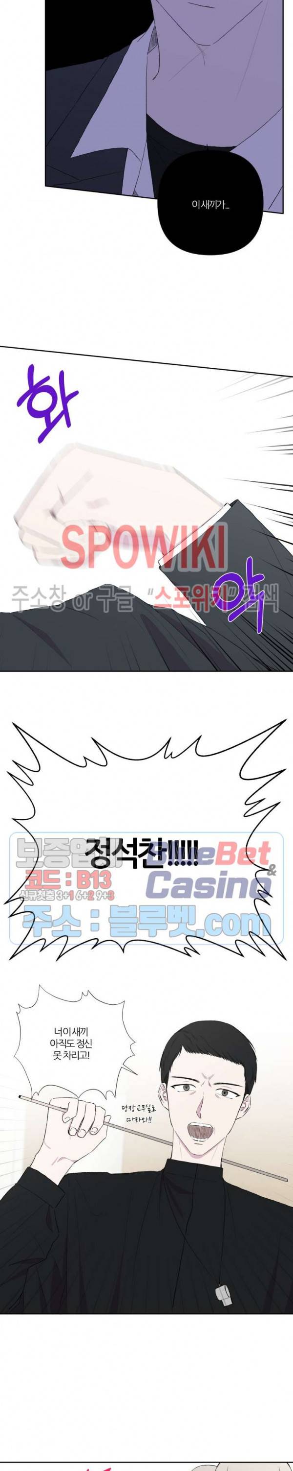BL의 정석 9화 3