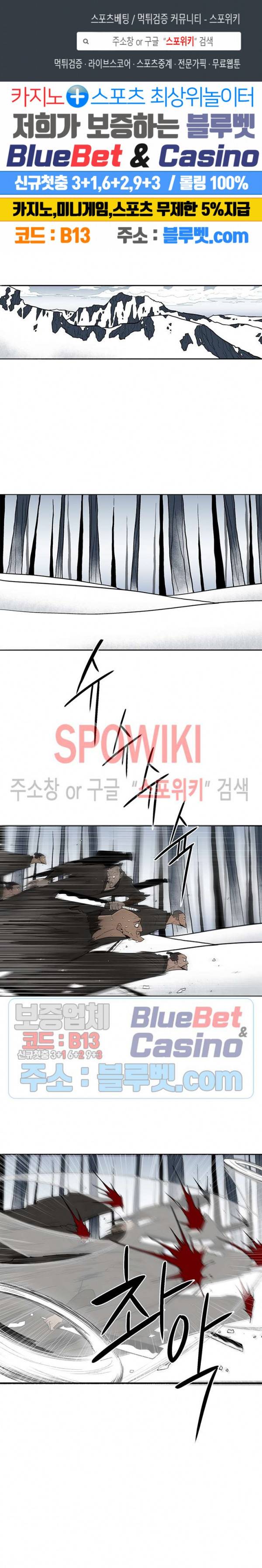 북검전기 55화 1