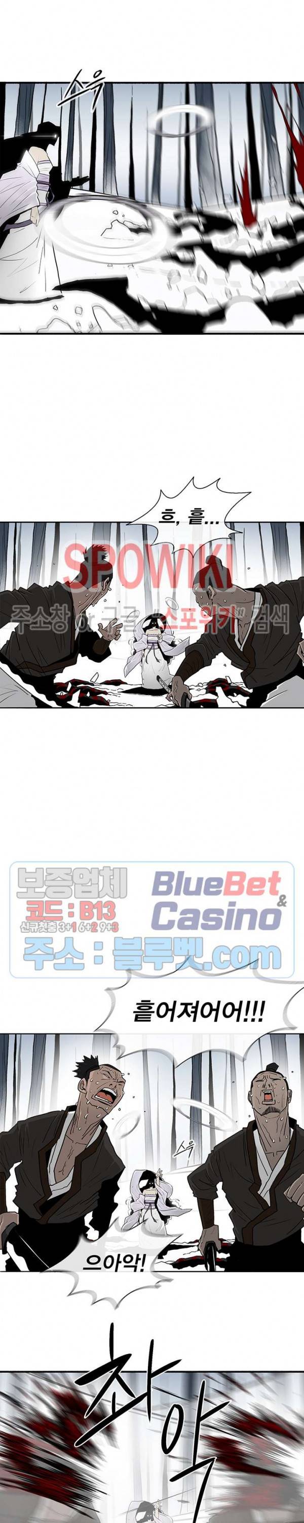 북검전기 55화 2