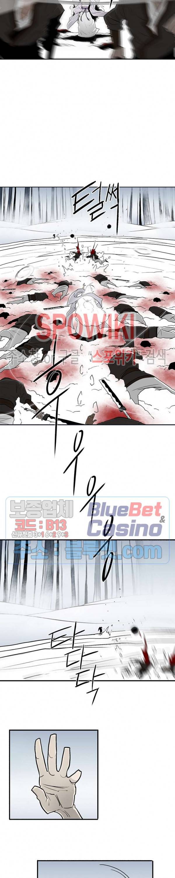 북검전기 55화 3