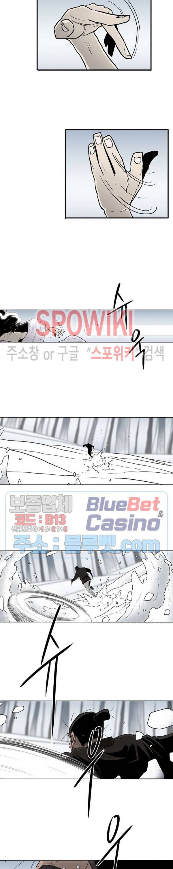 북검전기 55화 4