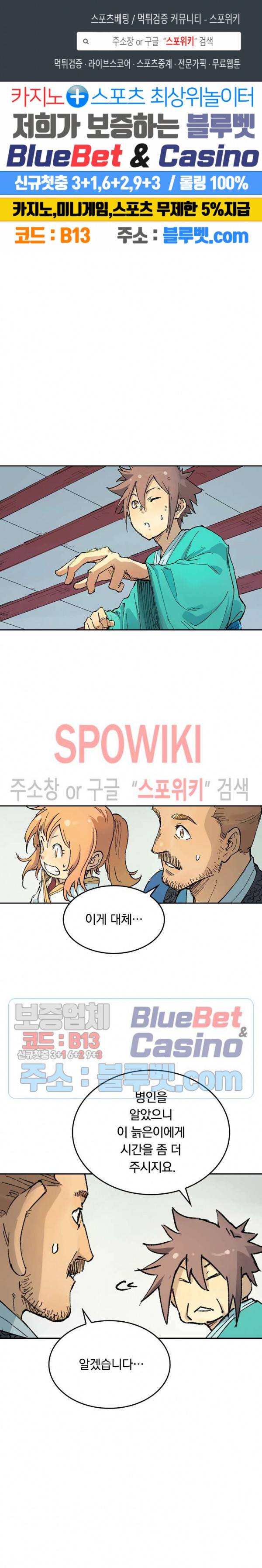 성무신결 353화 1