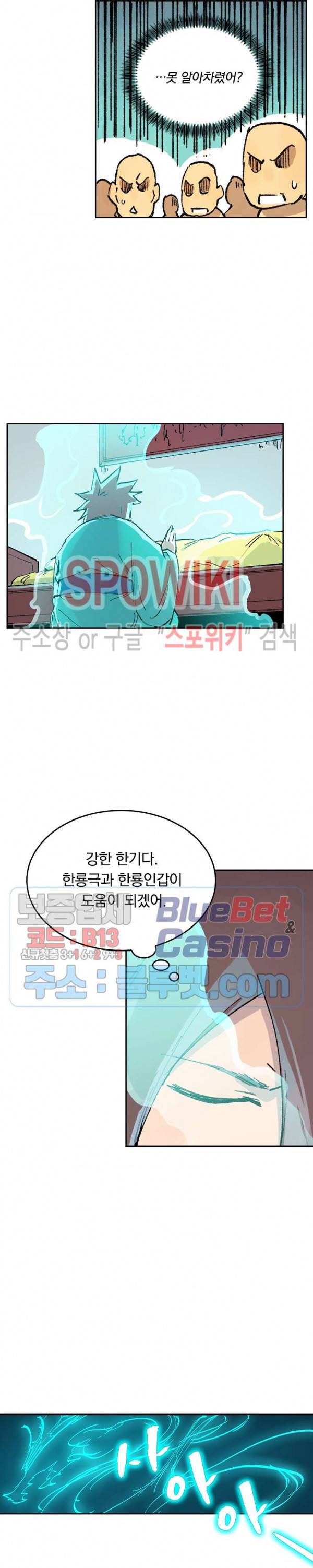 성무신결 353화 2