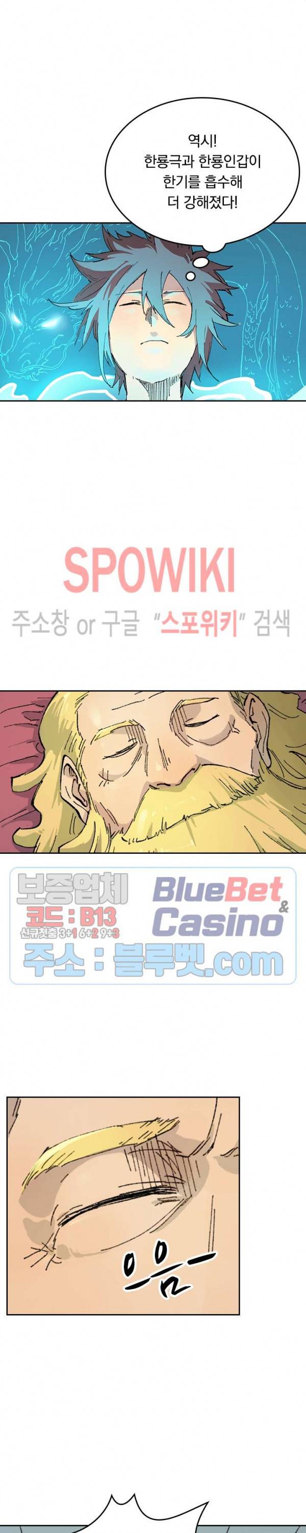 성무신결 353화 3