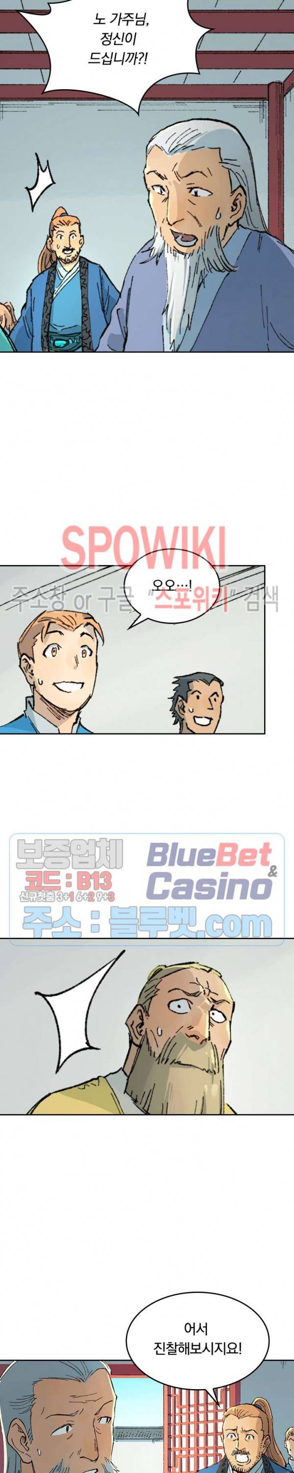 성무신결 353화 4