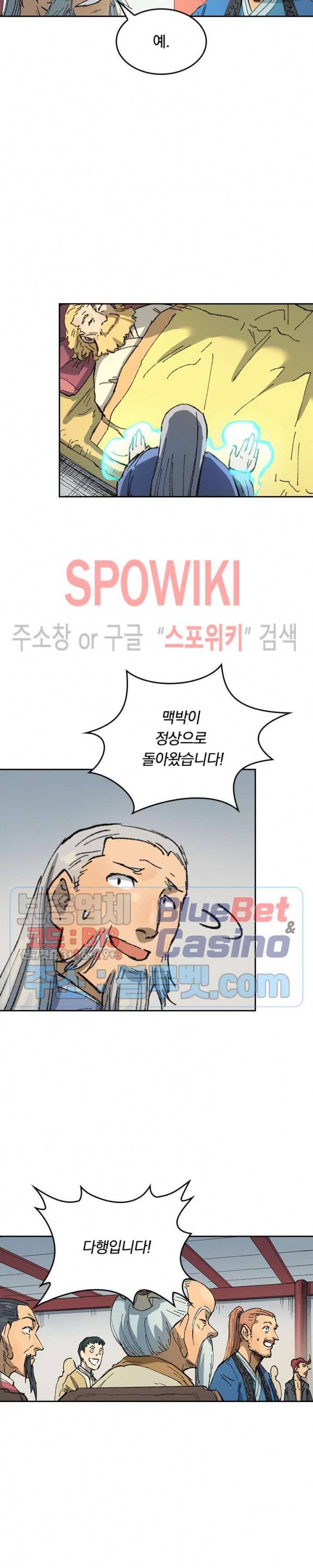 성무신결 353화 5