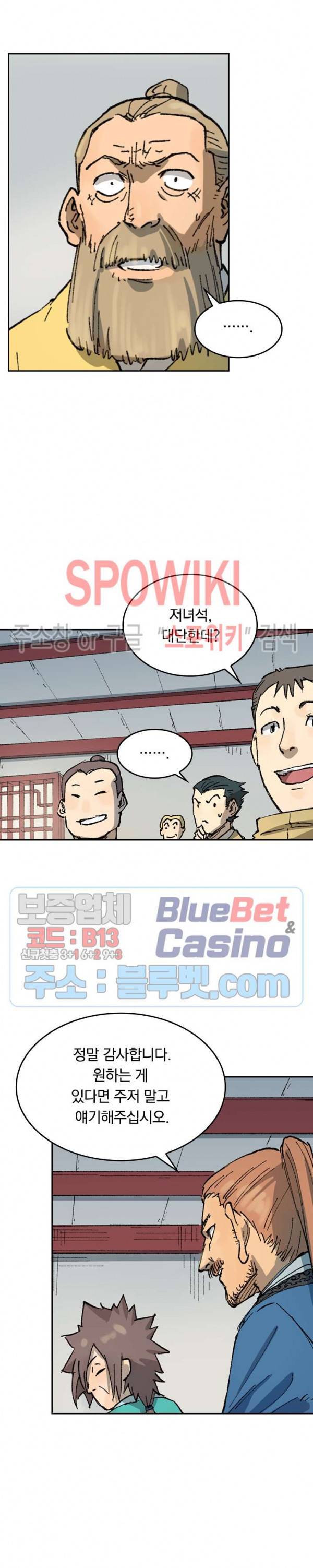 성무신결 353화 6