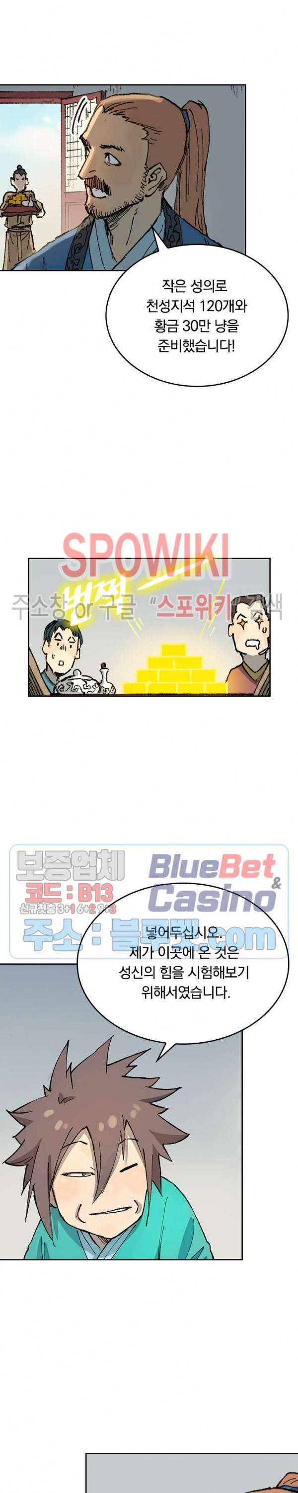 성무신결 353화 7