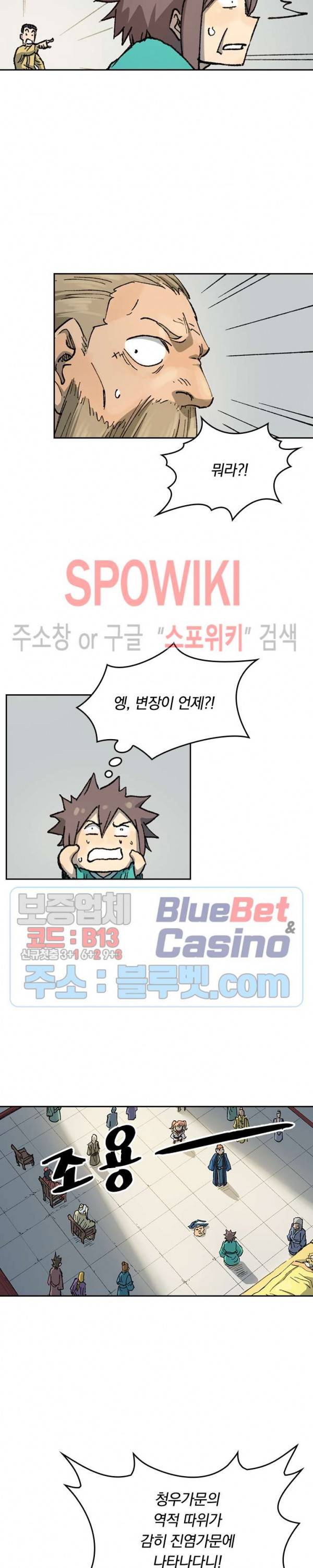 성무신결 353화 9