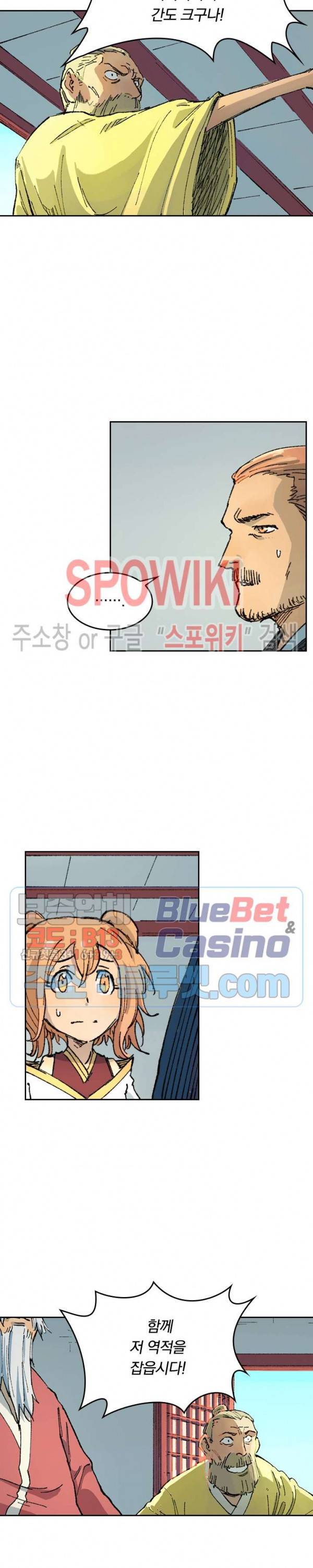 성무신결 353화 10