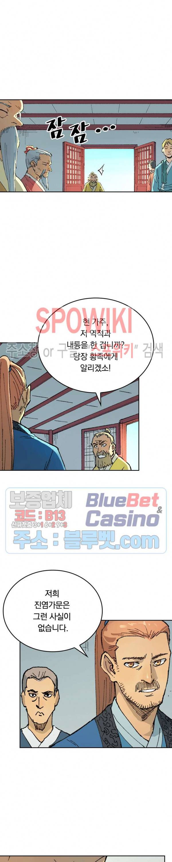 성무신결 353화 11
