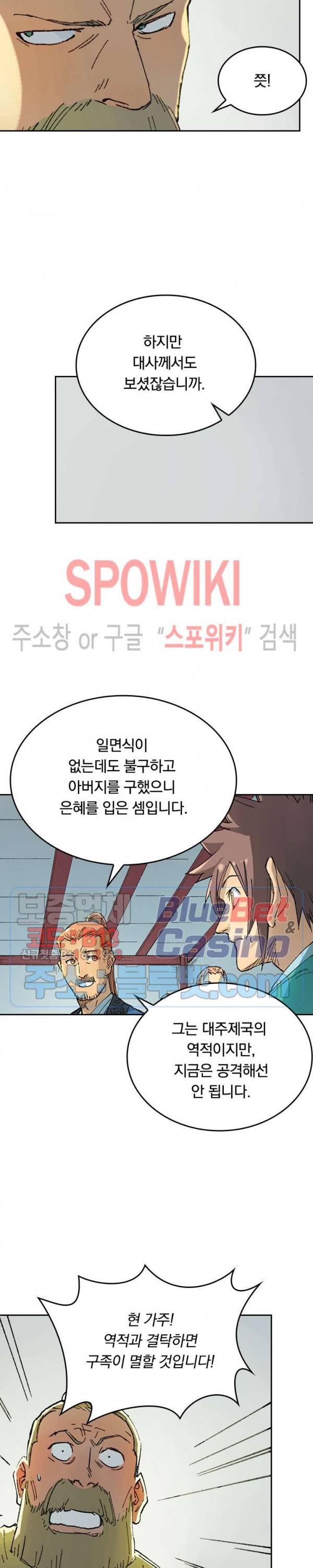 성무신결 353화 12