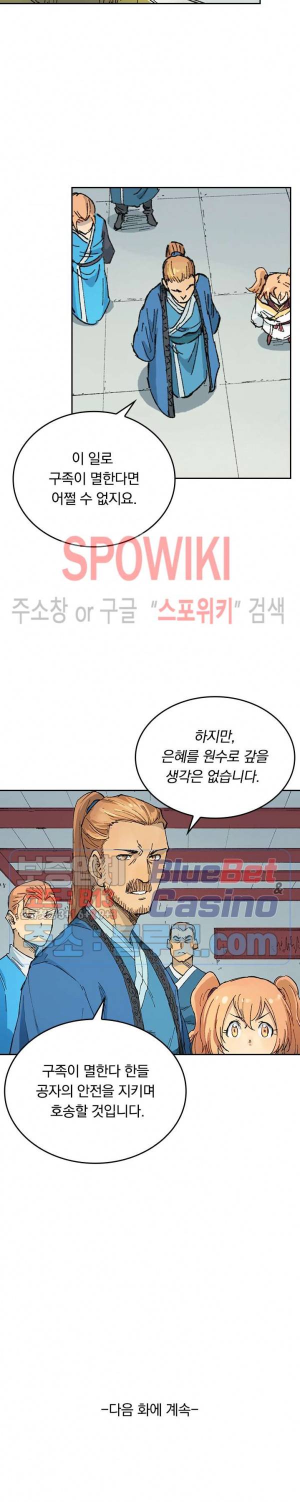 성무신결 353화 13