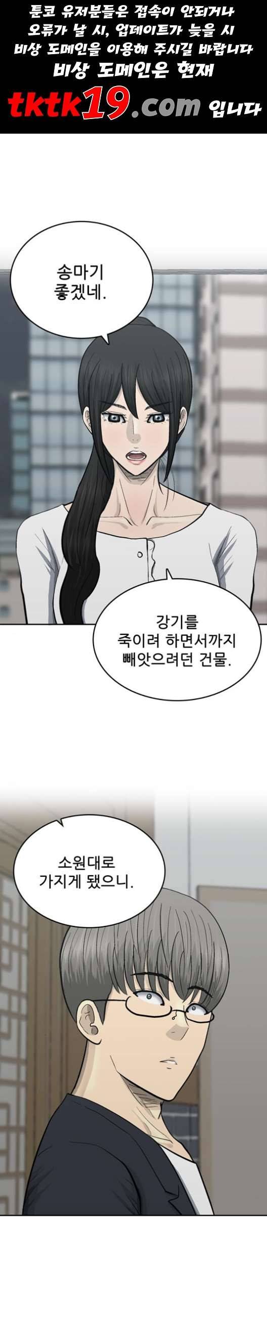 갓물주 64화 1