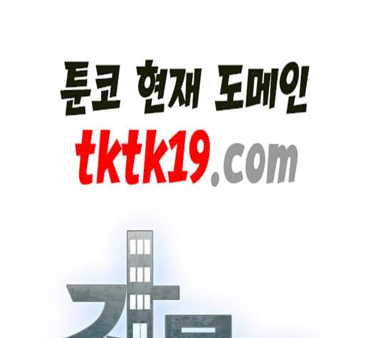 갓물주 64화 2