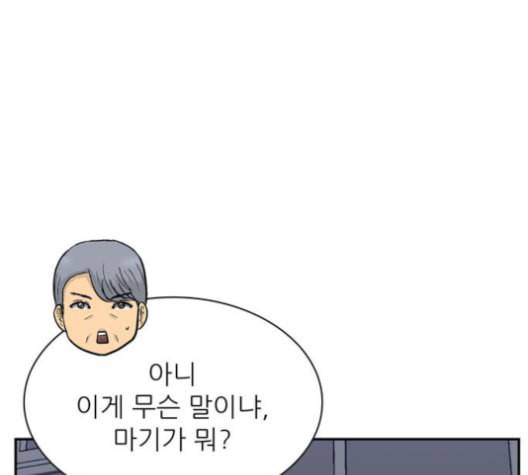 갓물주 64화 4