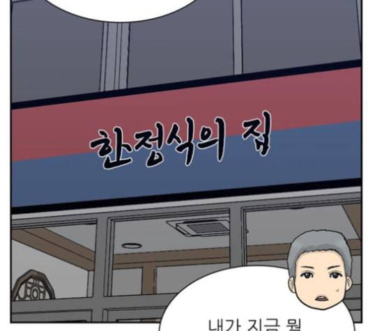 갓물주 64화 5