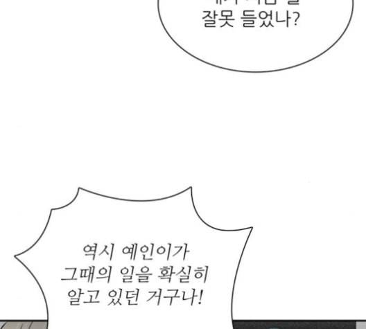 갓물주 64화 6