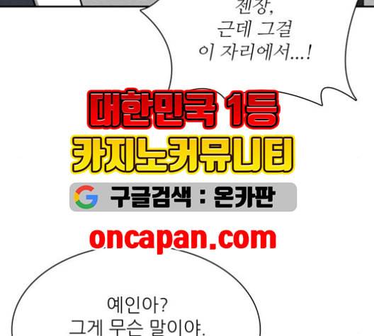 갓물주 64화 8