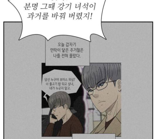 갓물주 64화 11